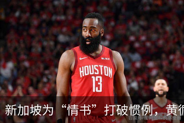 新加坡为“情书”打破惯例，黄循财：不可成单语社会
